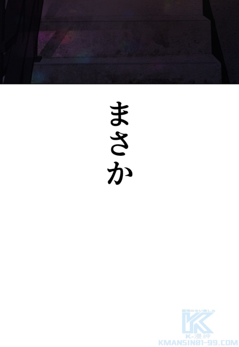 喧嘩独学 第145話 - Page 178
