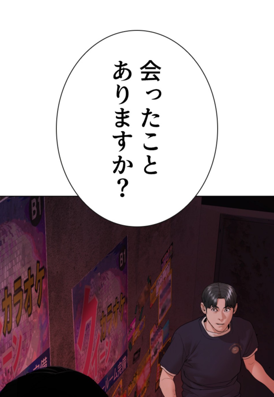 喧嘩独学 第145話 - Page 179