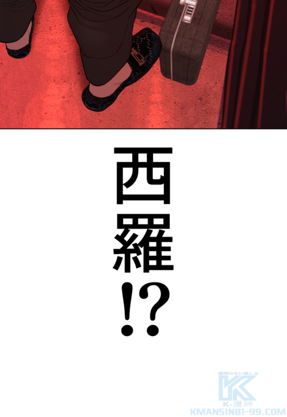 喧嘩独学 第145話 - Page 181