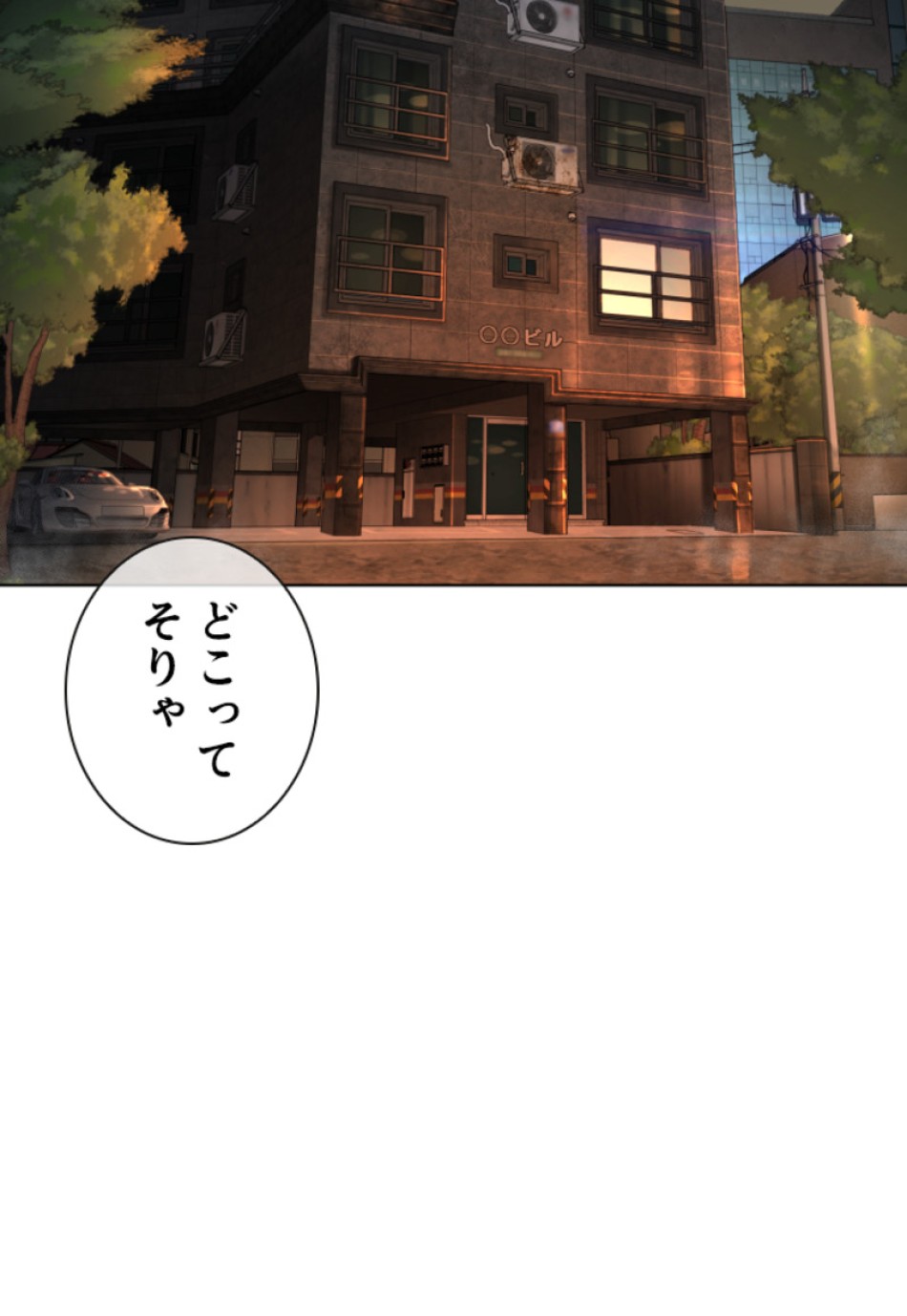 喧嘩独学 第145話 - Page 2