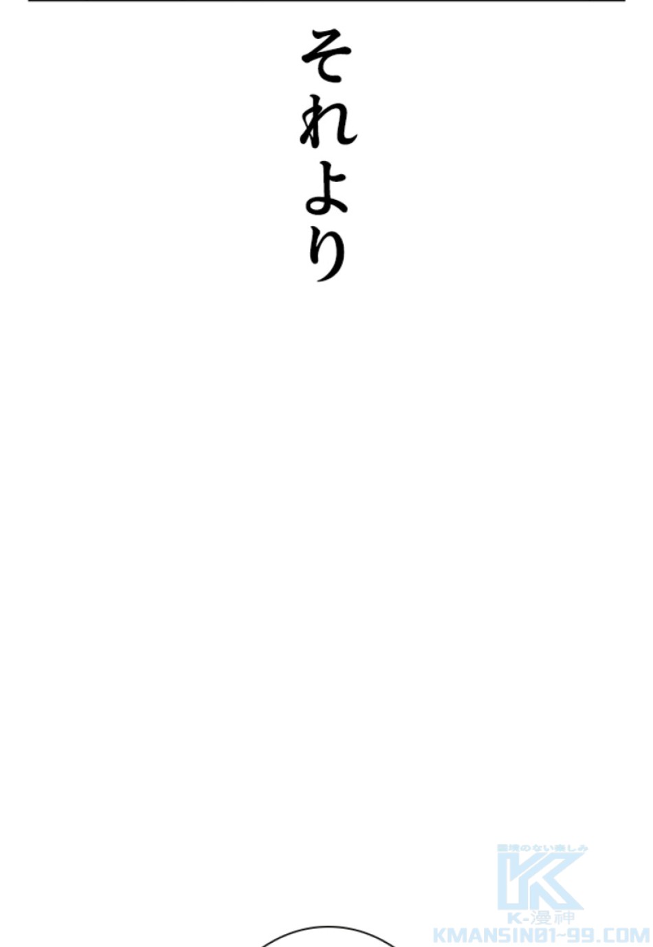 喧嘩独学 第145話 - Page 22