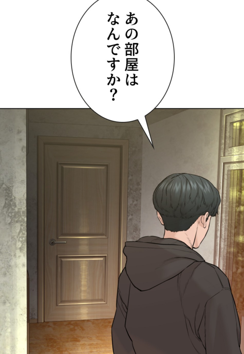 喧嘩独学 第145話 - Page 23