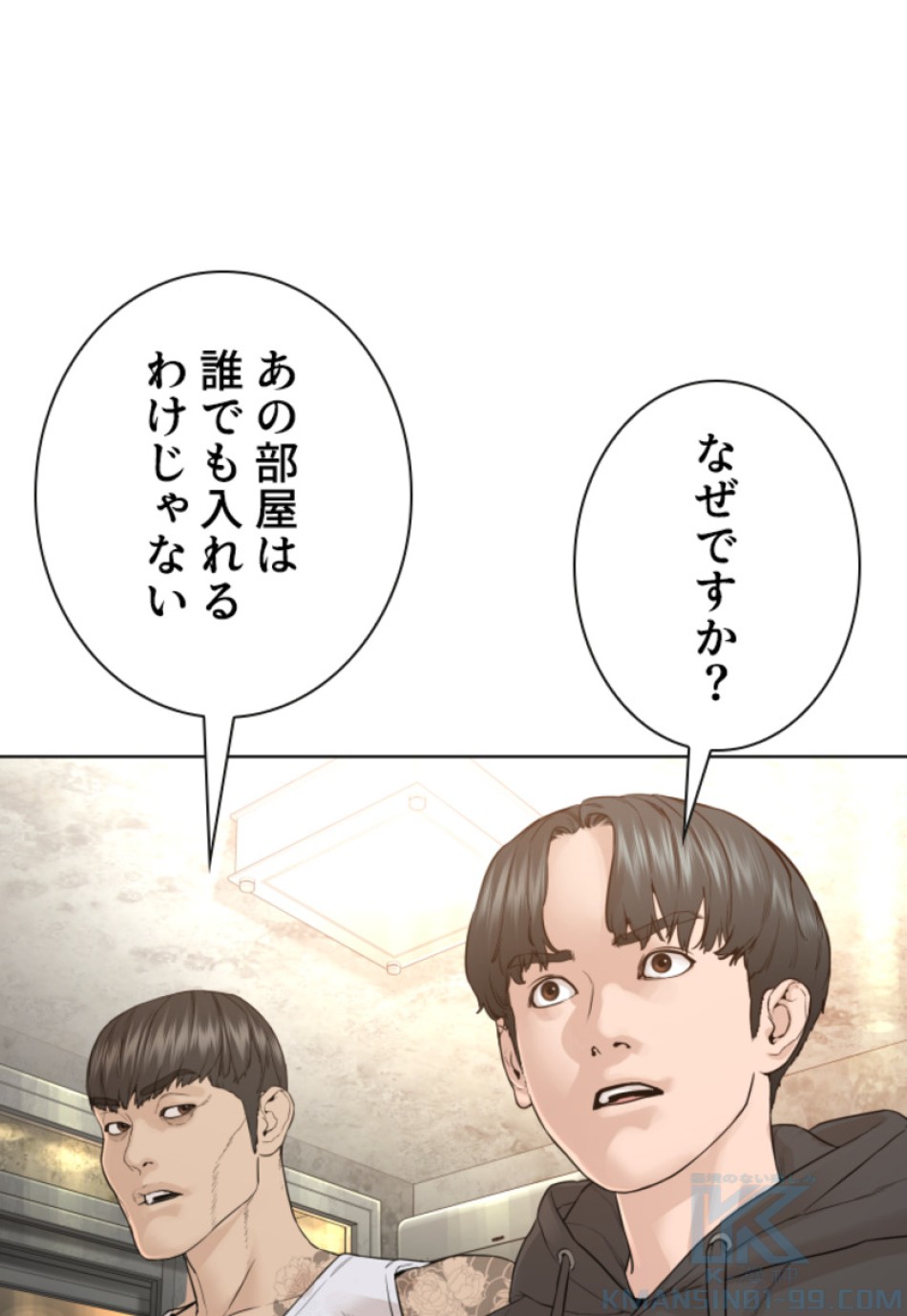 喧嘩独学 第145話 - Page 25