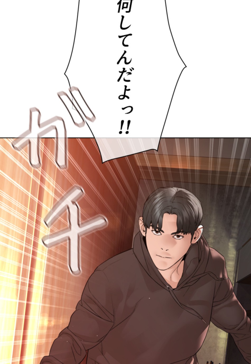 喧嘩独学 第145話 - Page 29