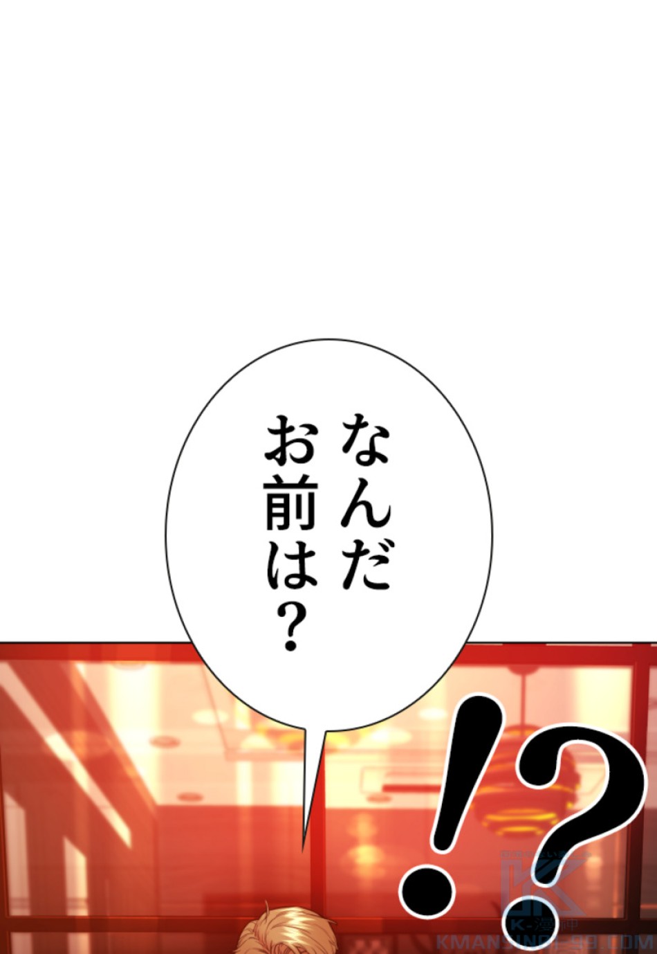喧嘩独学 第145話 - Page 34