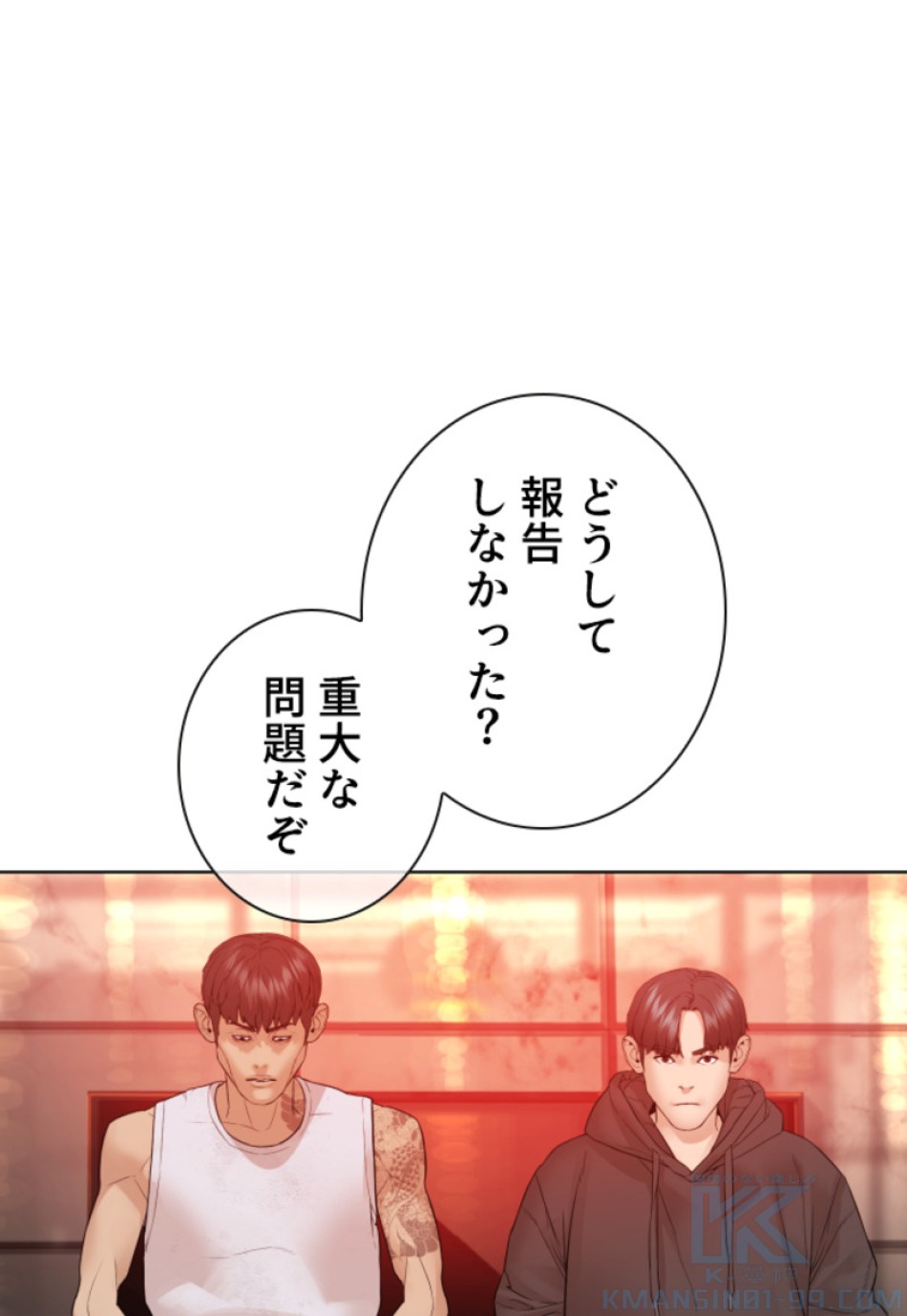 喧嘩独学 第145話 - Page 40
