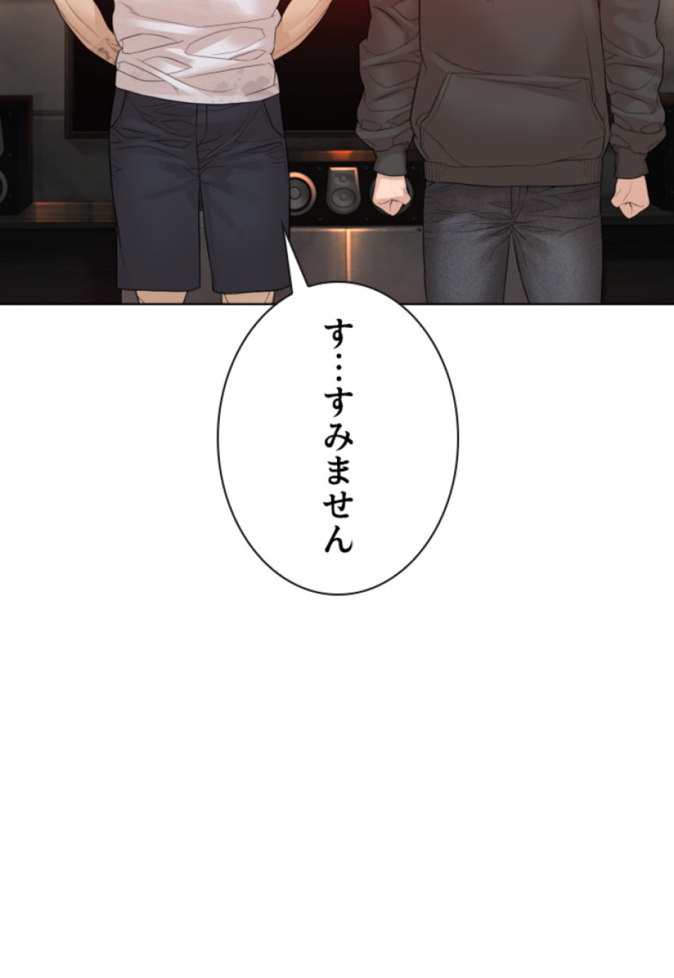 喧嘩独学 第145話 - Page 41
