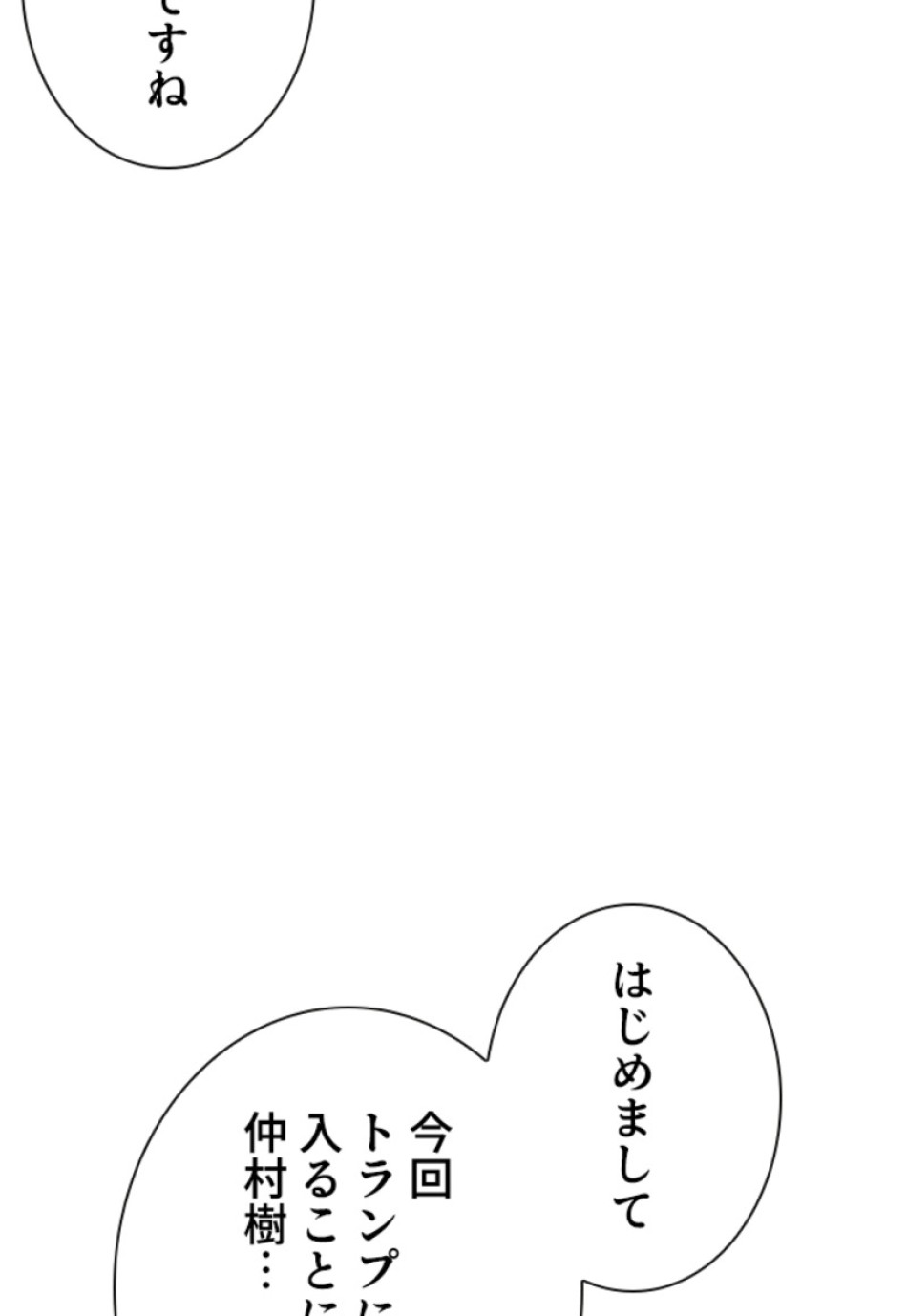 喧嘩独学 第145話 - Page 5