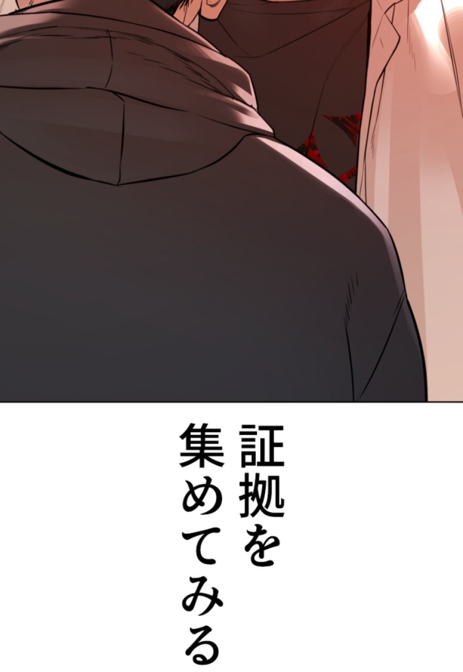 喧嘩独学 第145話 - Page 54