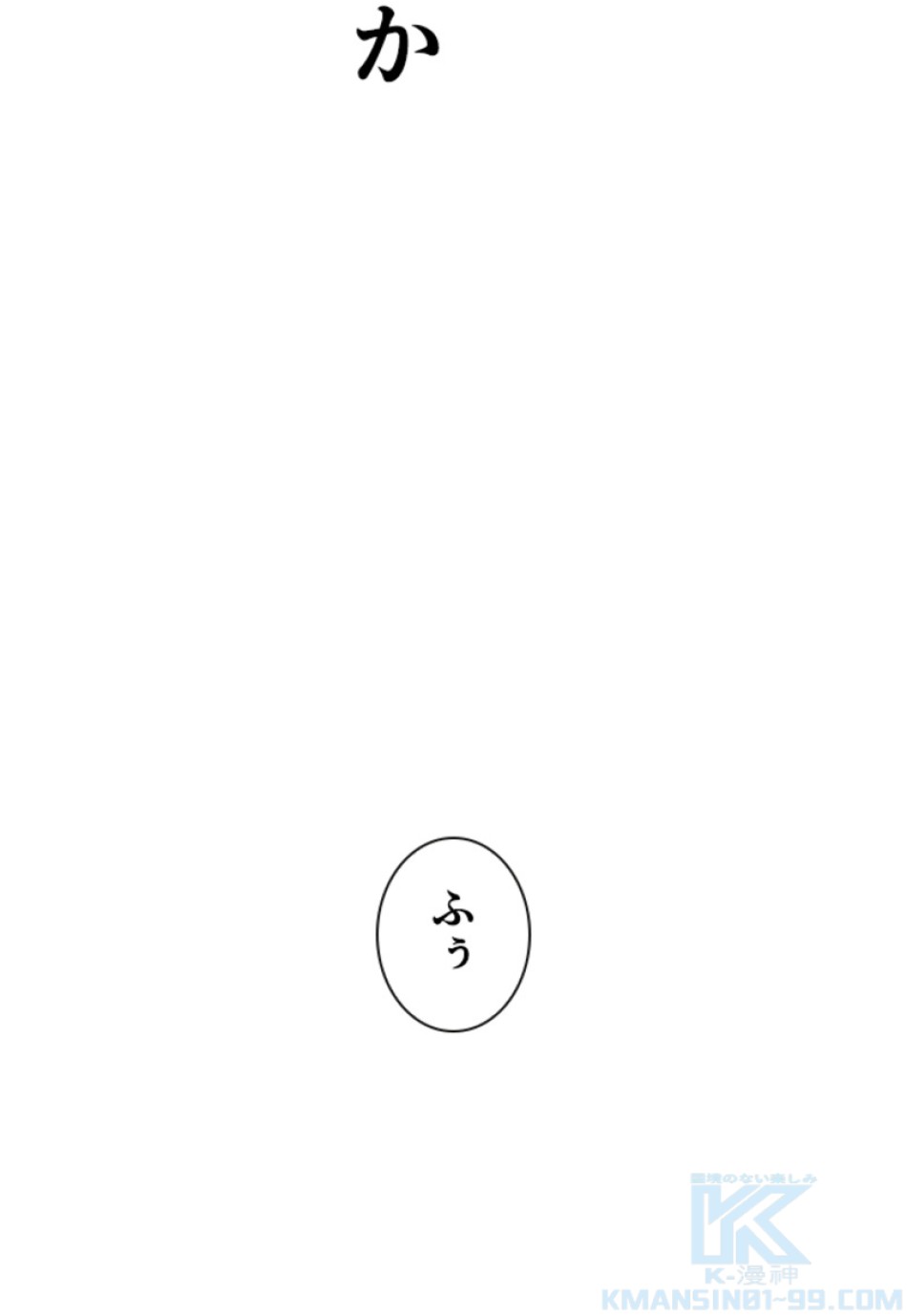 喧嘩独学 第145話 - Page 55