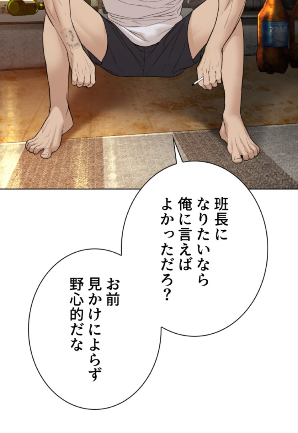 喧嘩独学 第145話 - Page 57