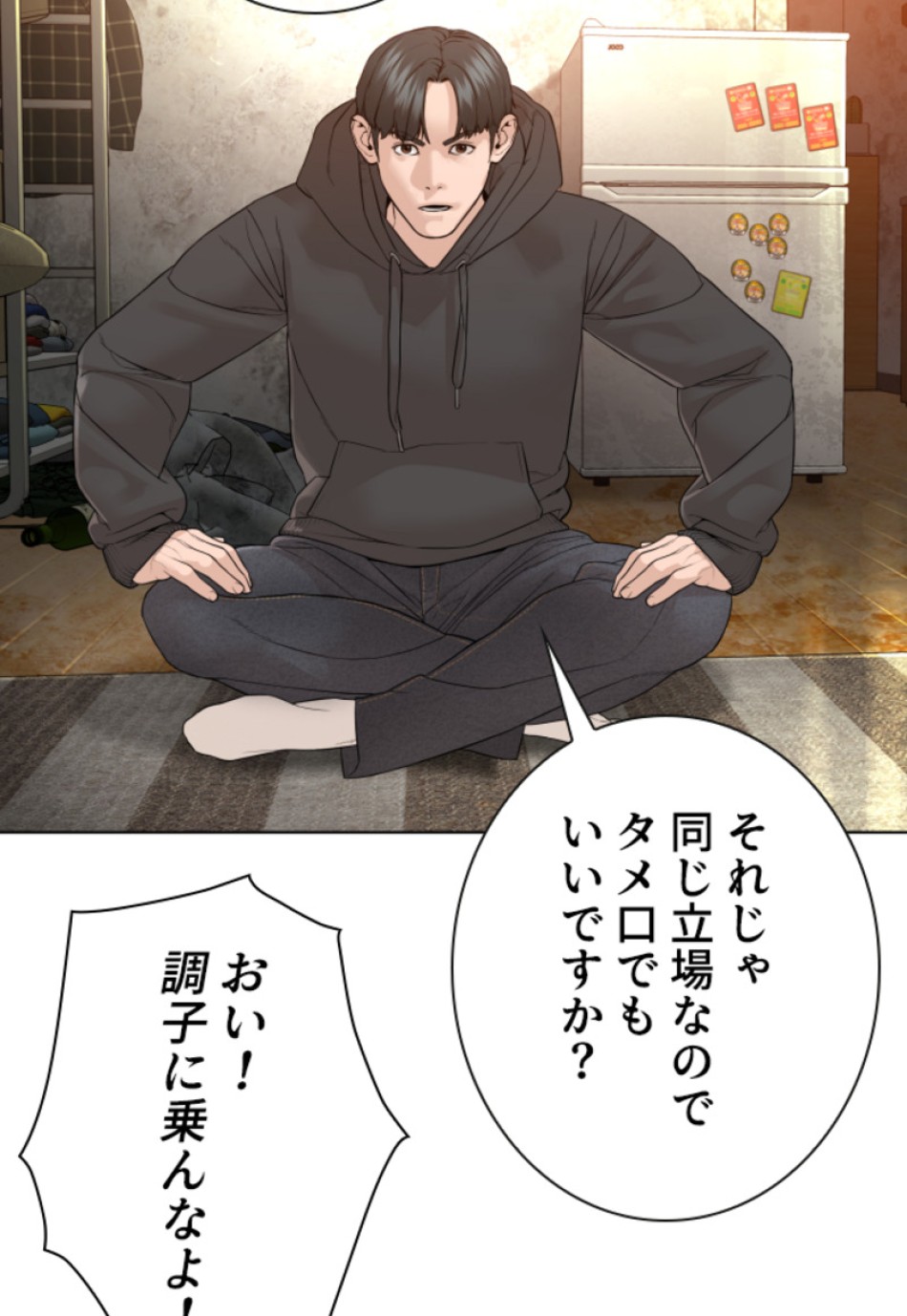 喧嘩独学 第145話 - Page 59