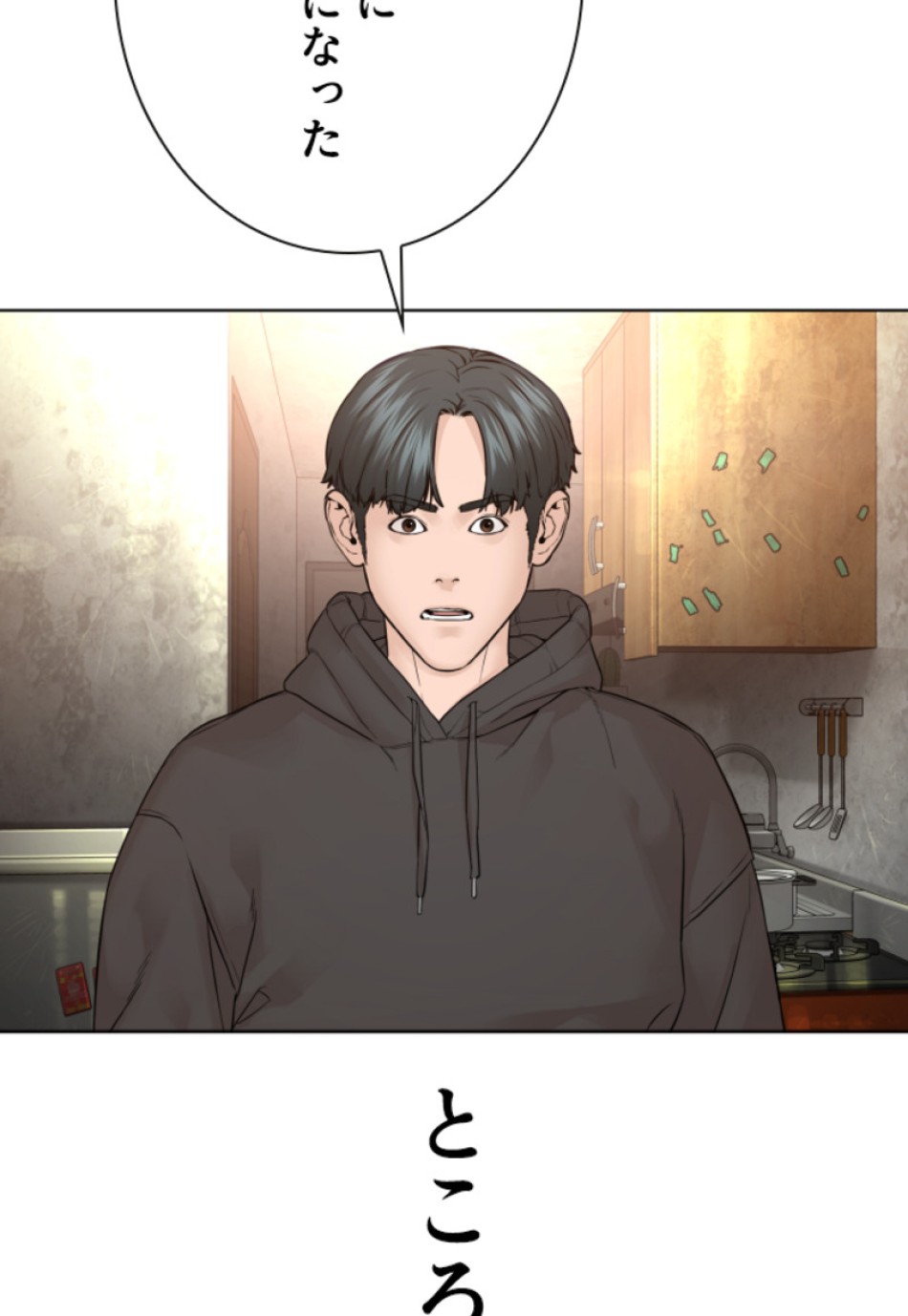 喧嘩独学 第145話 - Page 6