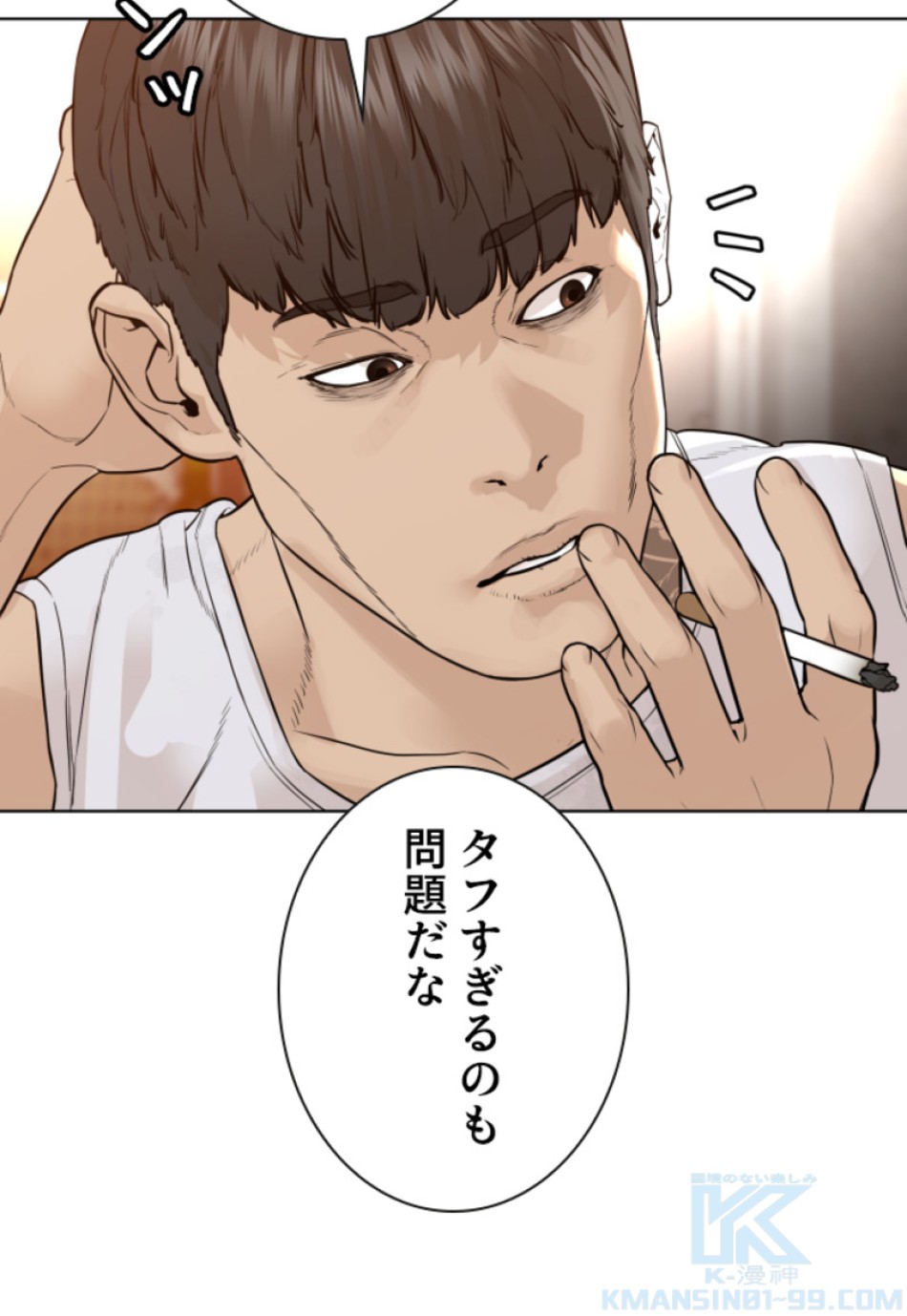 喧嘩独学 第145話 - Page 61