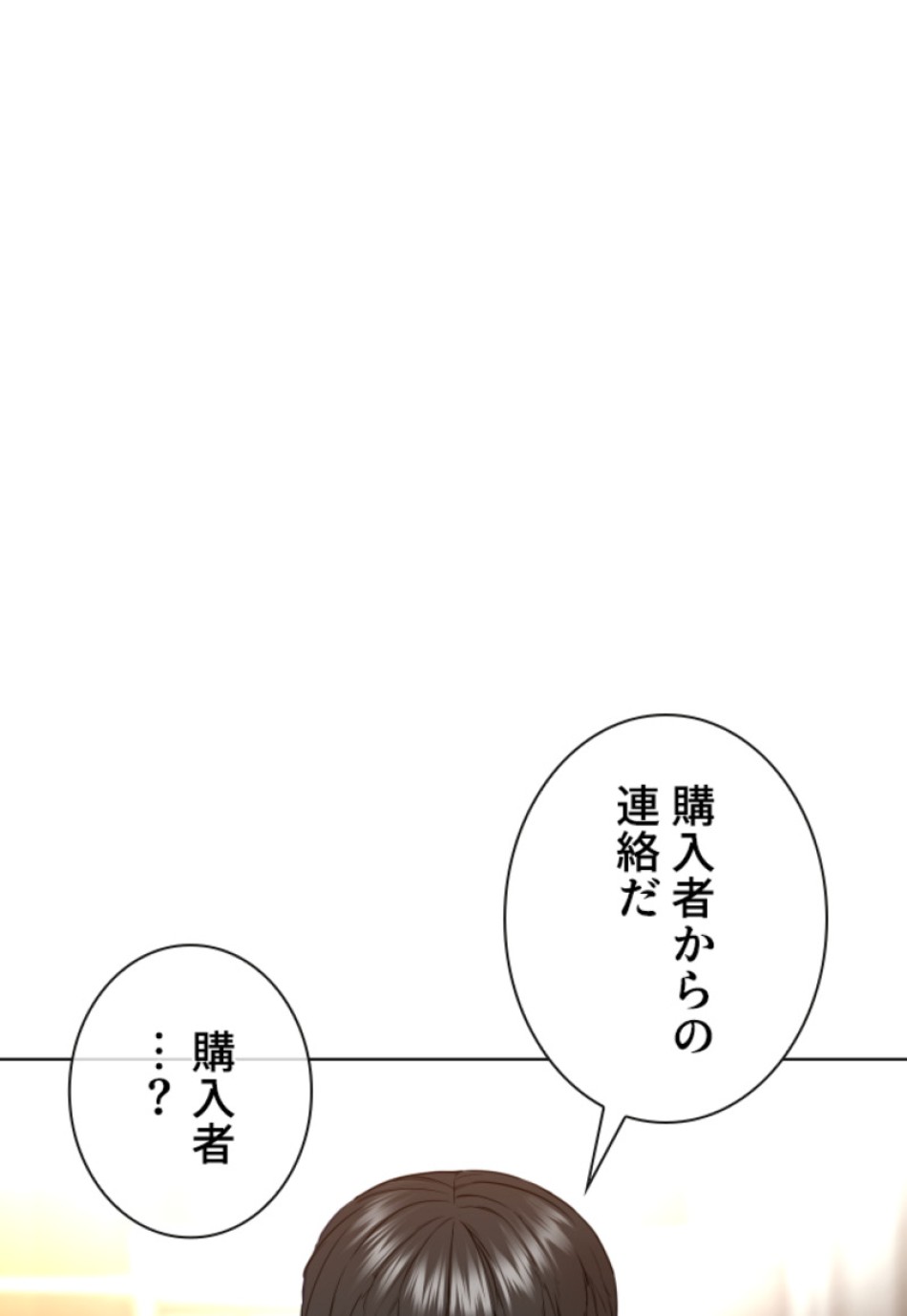 喧嘩独学 第145話 - Page 62