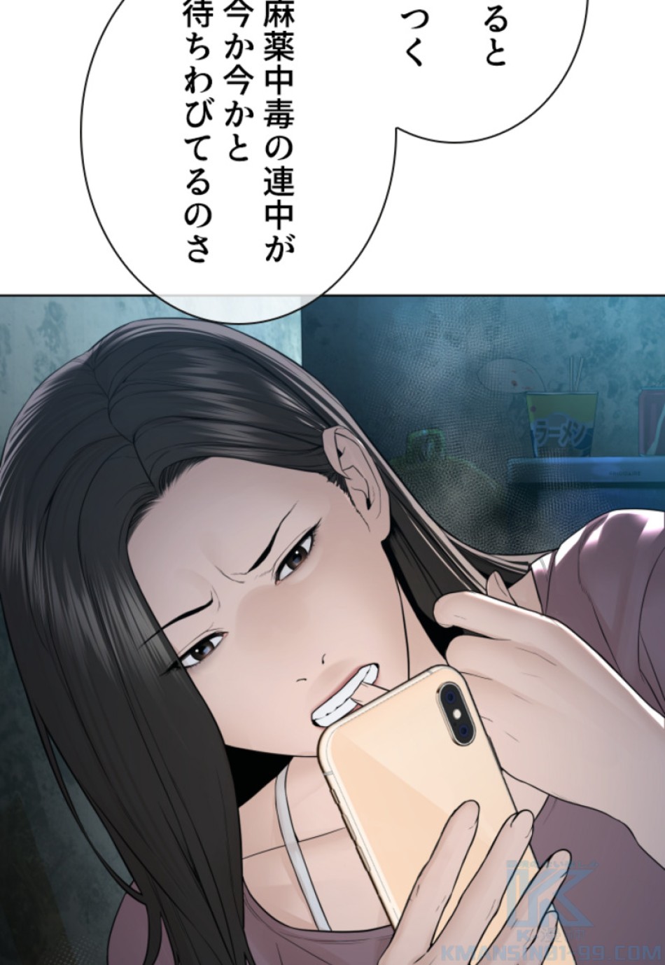 喧嘩独学 第145話 - Page 67