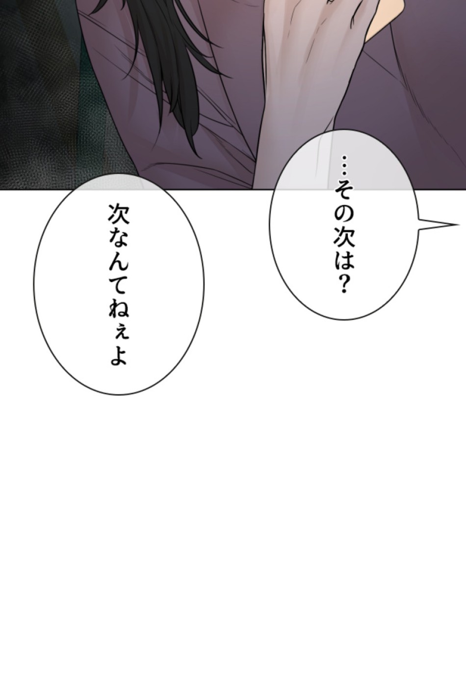 喧嘩独学 第145話 - Page 68