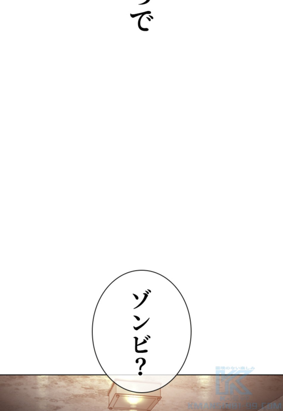喧嘩独学 第145話 - Page 7