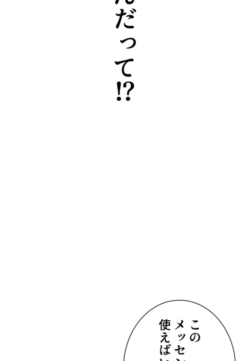 喧嘩独学 第145話 - Page 75
