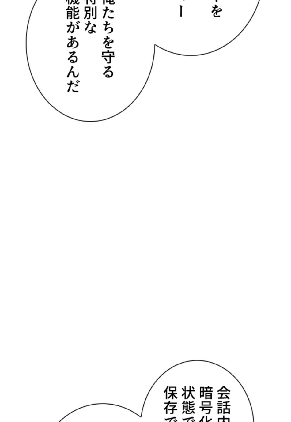 喧嘩独学 第145話 - Page 77