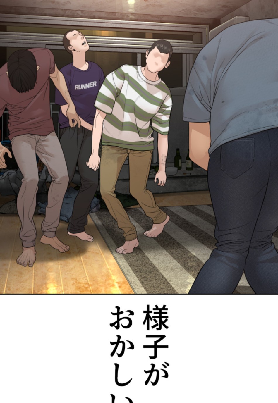 喧嘩独学 第145話 - Page 8