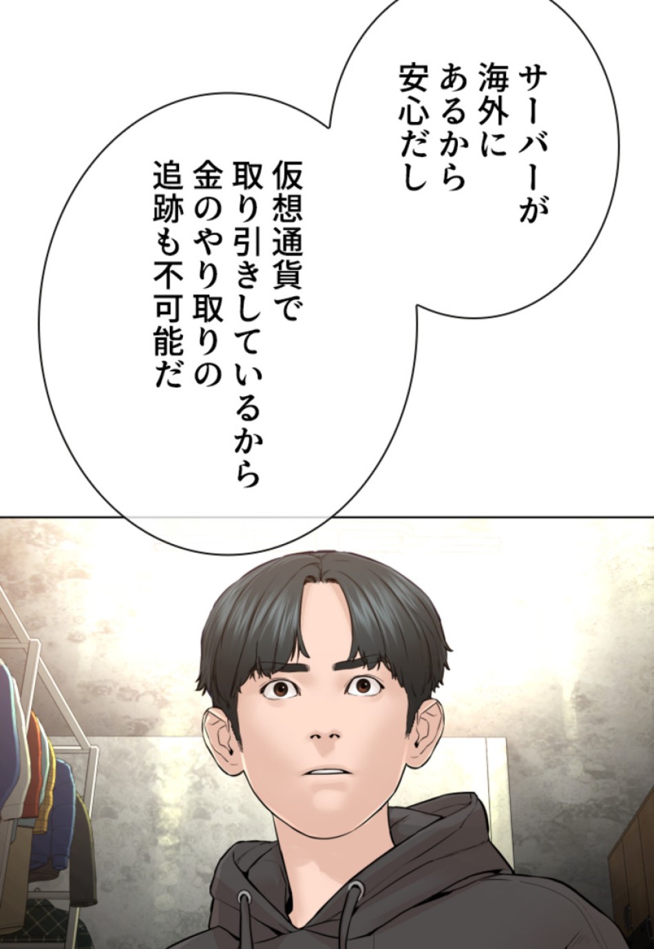 喧嘩独学 第145話 - Page 80