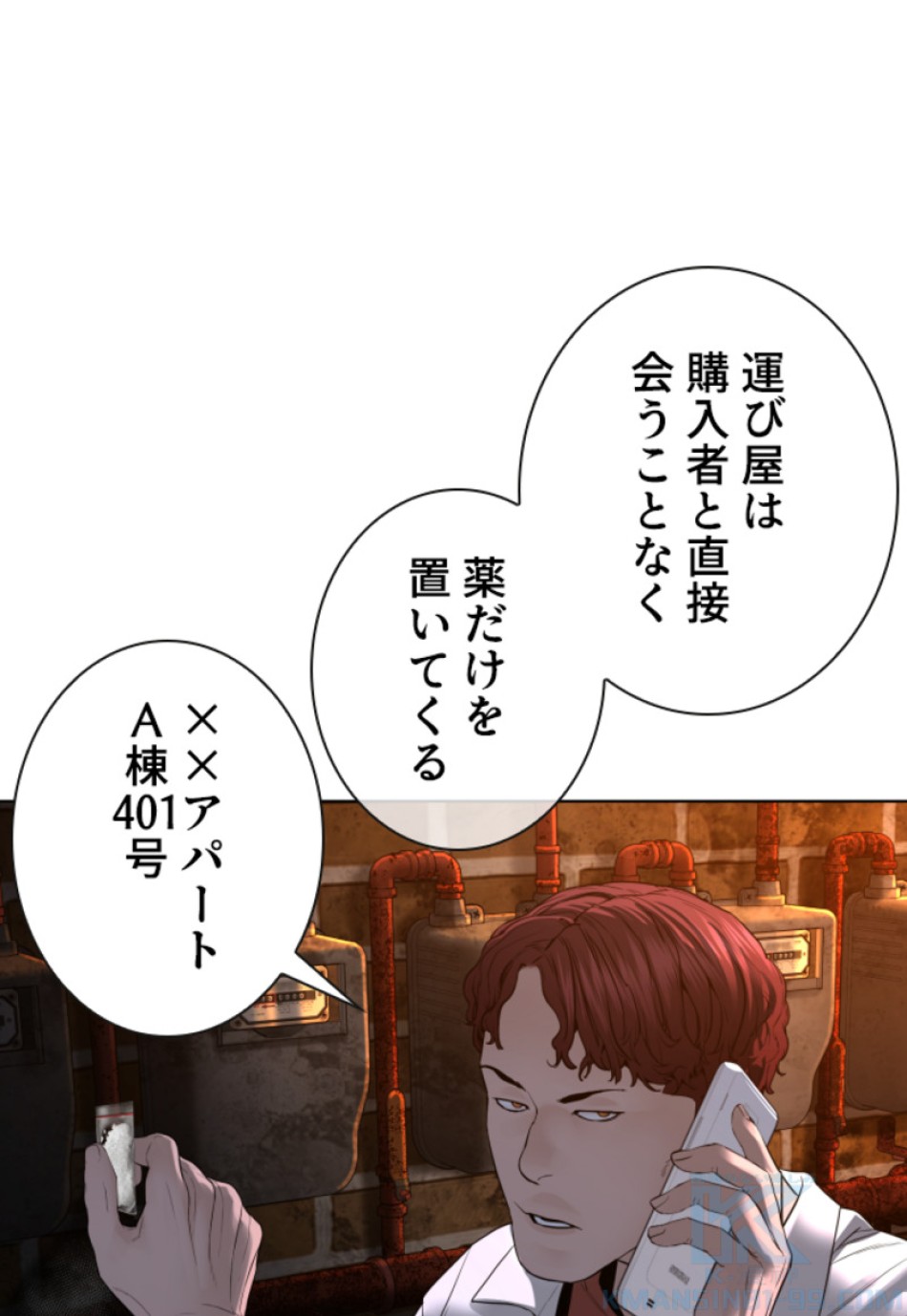 喧嘩独学 第145話 - Page 85