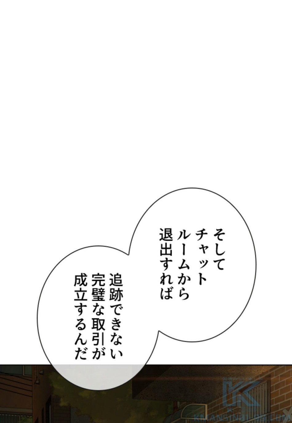 喧嘩独学 第145話 - Page 88