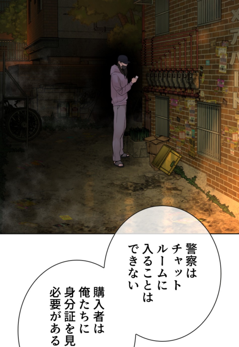 喧嘩独学 第145話 - Page 89