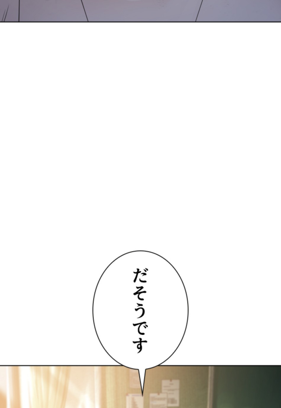 喧嘩独学 第145話 - Page 93