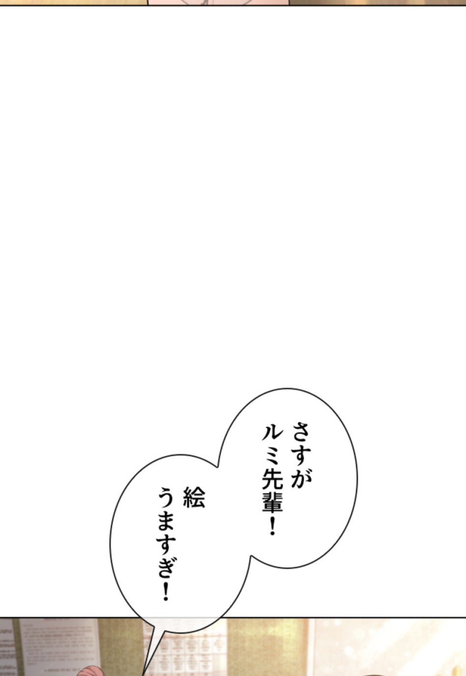 喧嘩独学 第145話 - Page 95