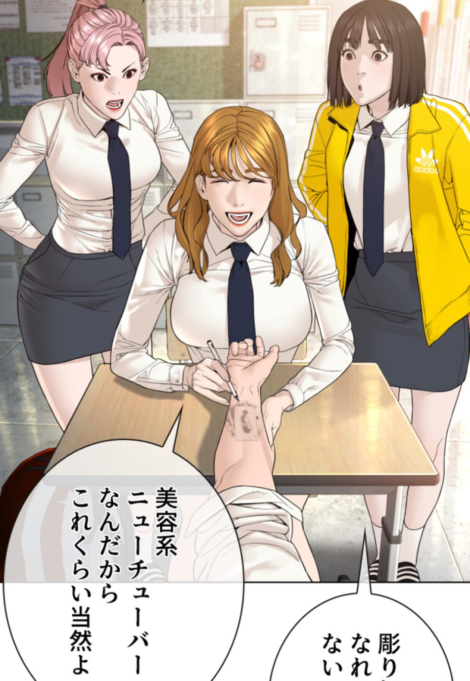 喧嘩独学 第145話 - Page 96