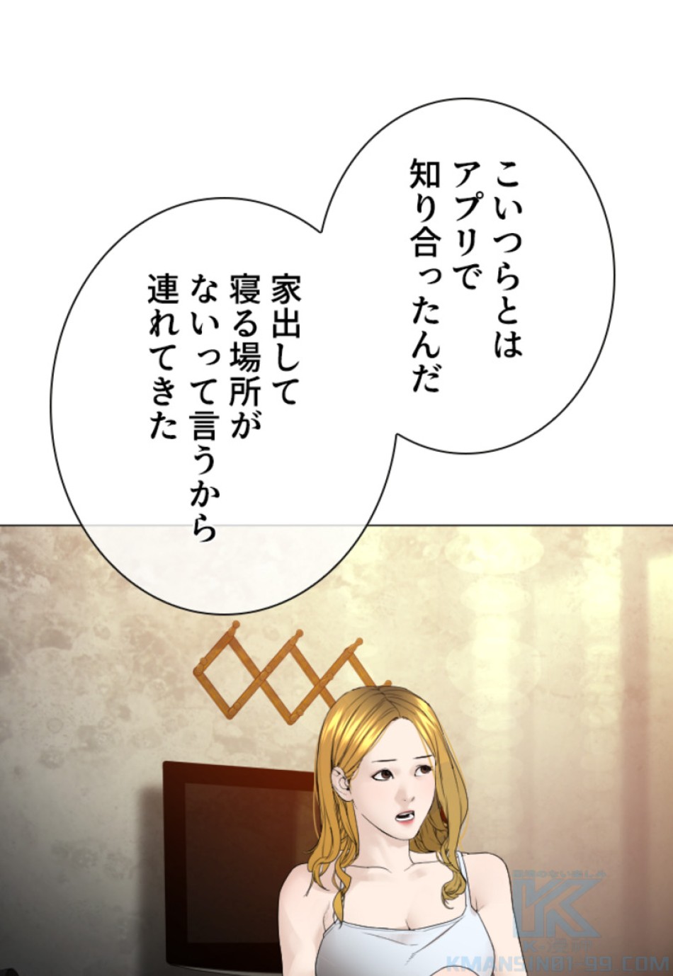 喧嘩独学 第146話 - Page 100