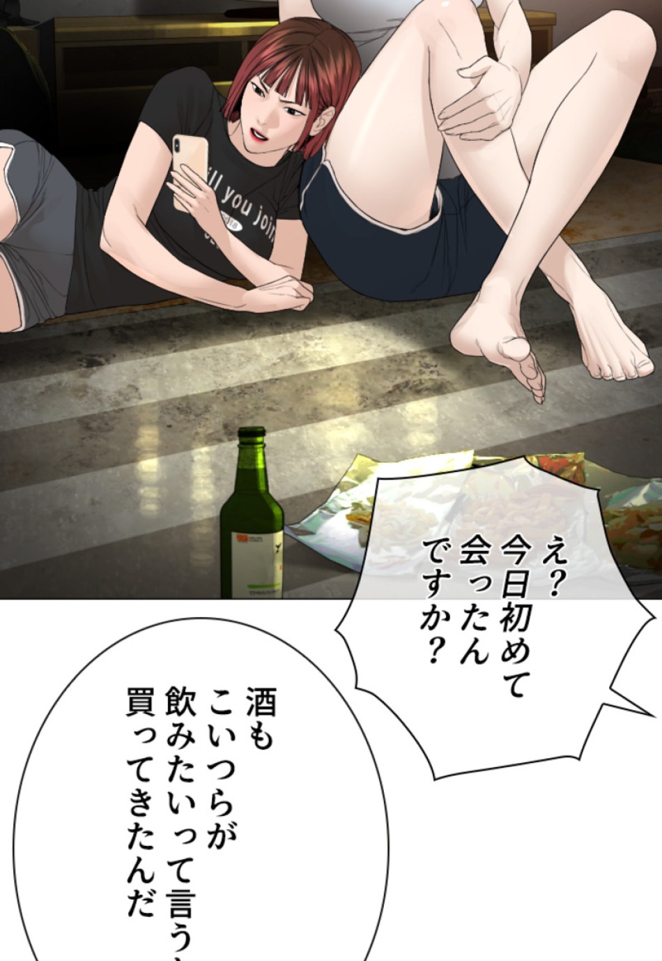 喧嘩独学 第146話 - Page 101
