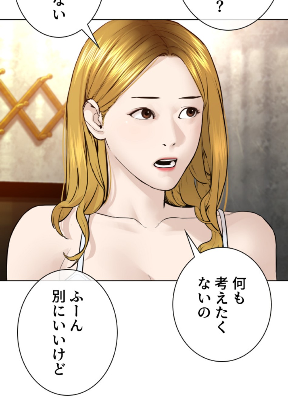 喧嘩独学 第146話 - Page 105