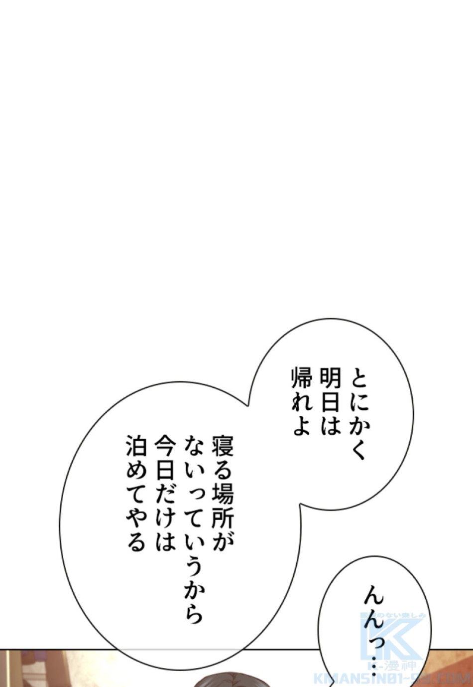 喧嘩独学 第146話 - Page 106
