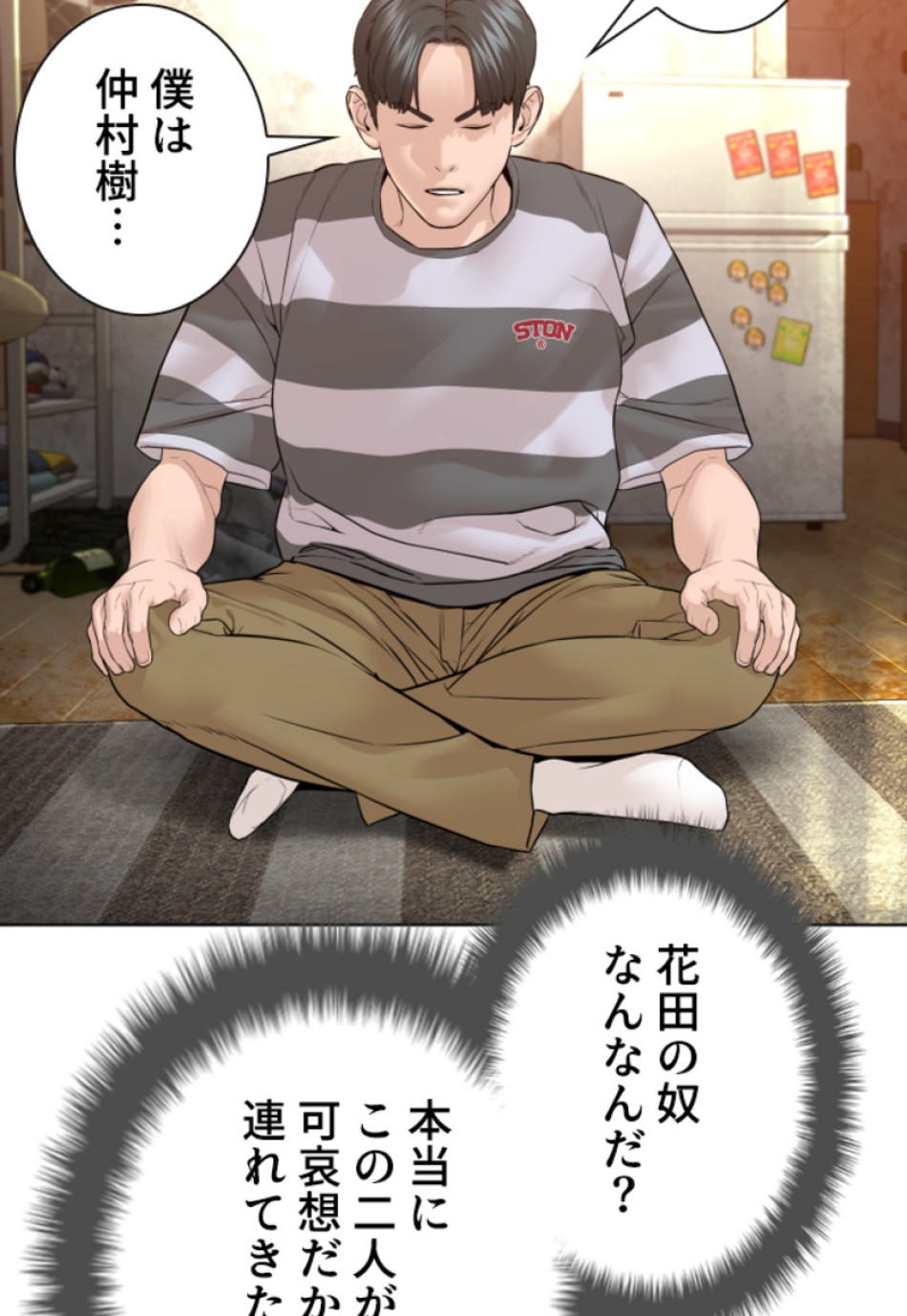 喧嘩独学 第146話 - Page 107