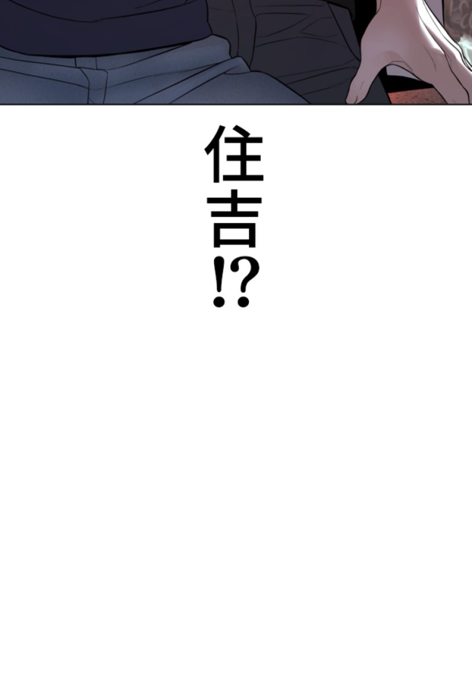 喧嘩独学 第146話 - Page 11