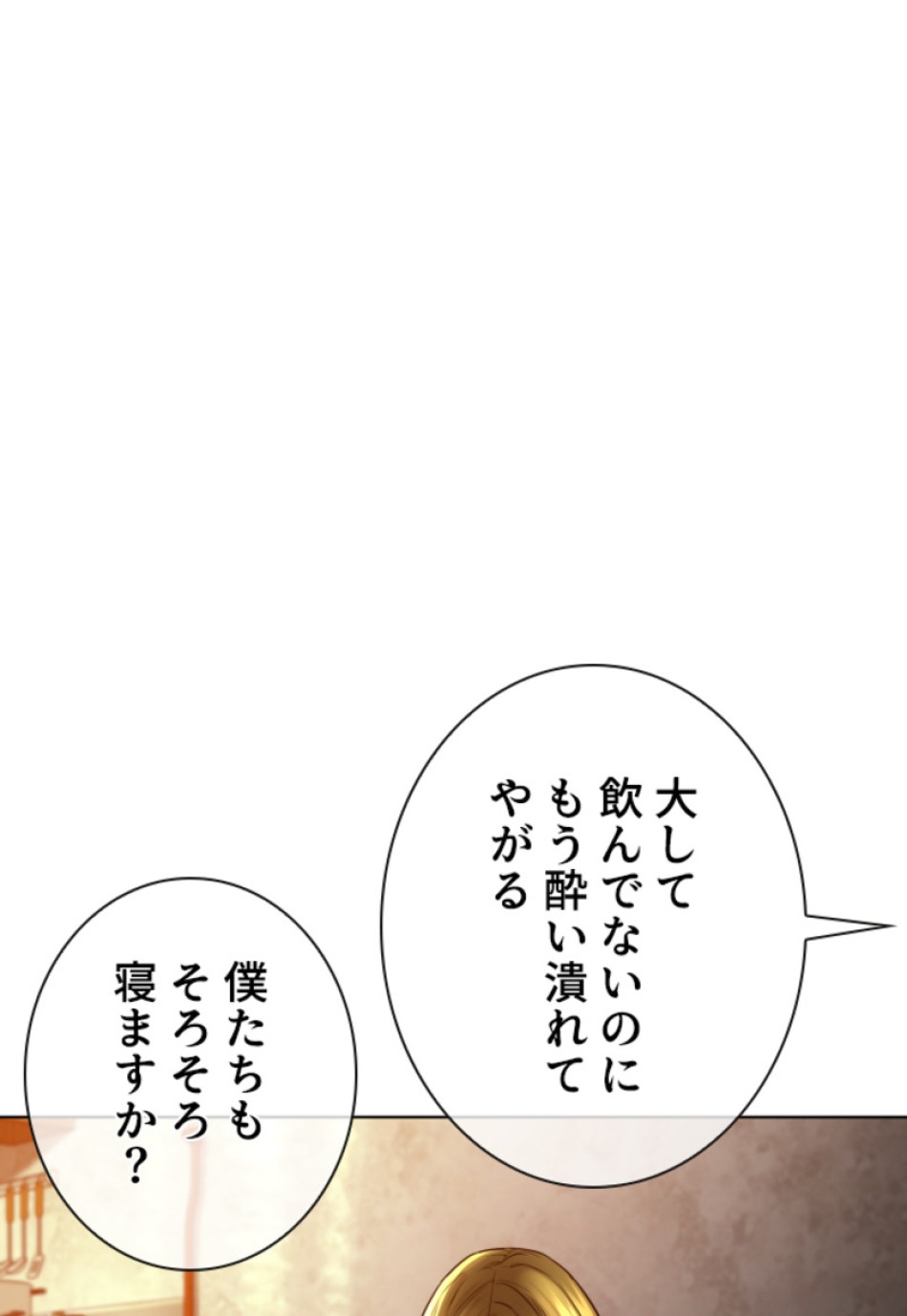 喧嘩独学 第146話 - Page 113