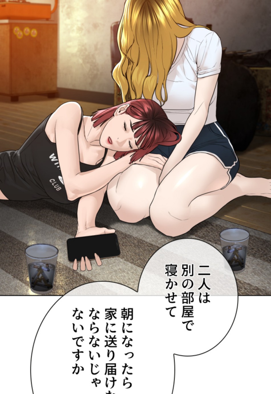 喧嘩独学 第146話 - Page 114