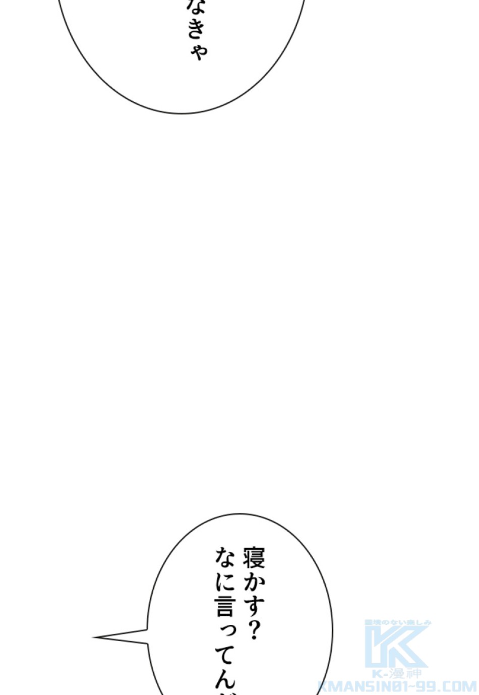 喧嘩独学 第146話 - Page 115