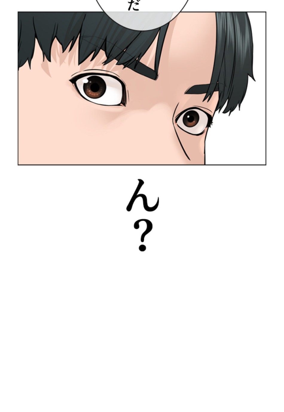 喧嘩独学 第146話 - Page 116