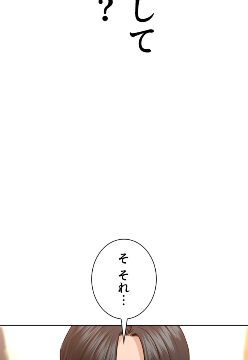 喧嘩独学 第146話 - Page 119
