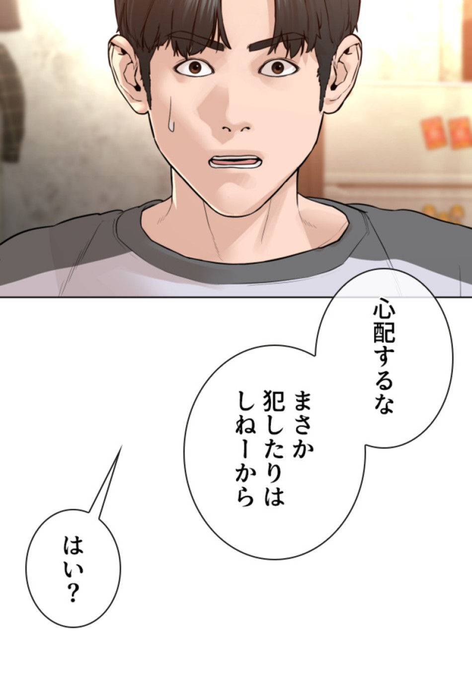 喧嘩独学 第146話 - Page 120