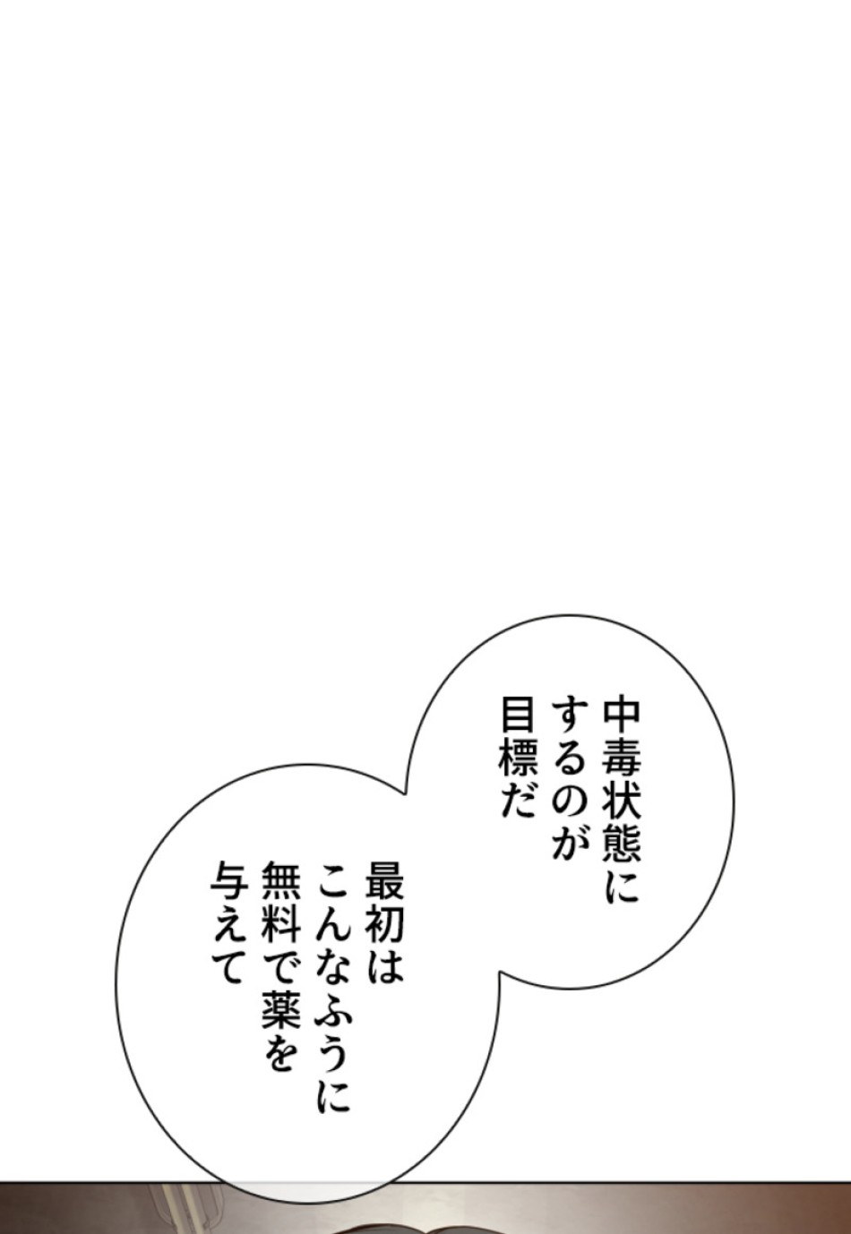 喧嘩独学 第146話 - Page 125