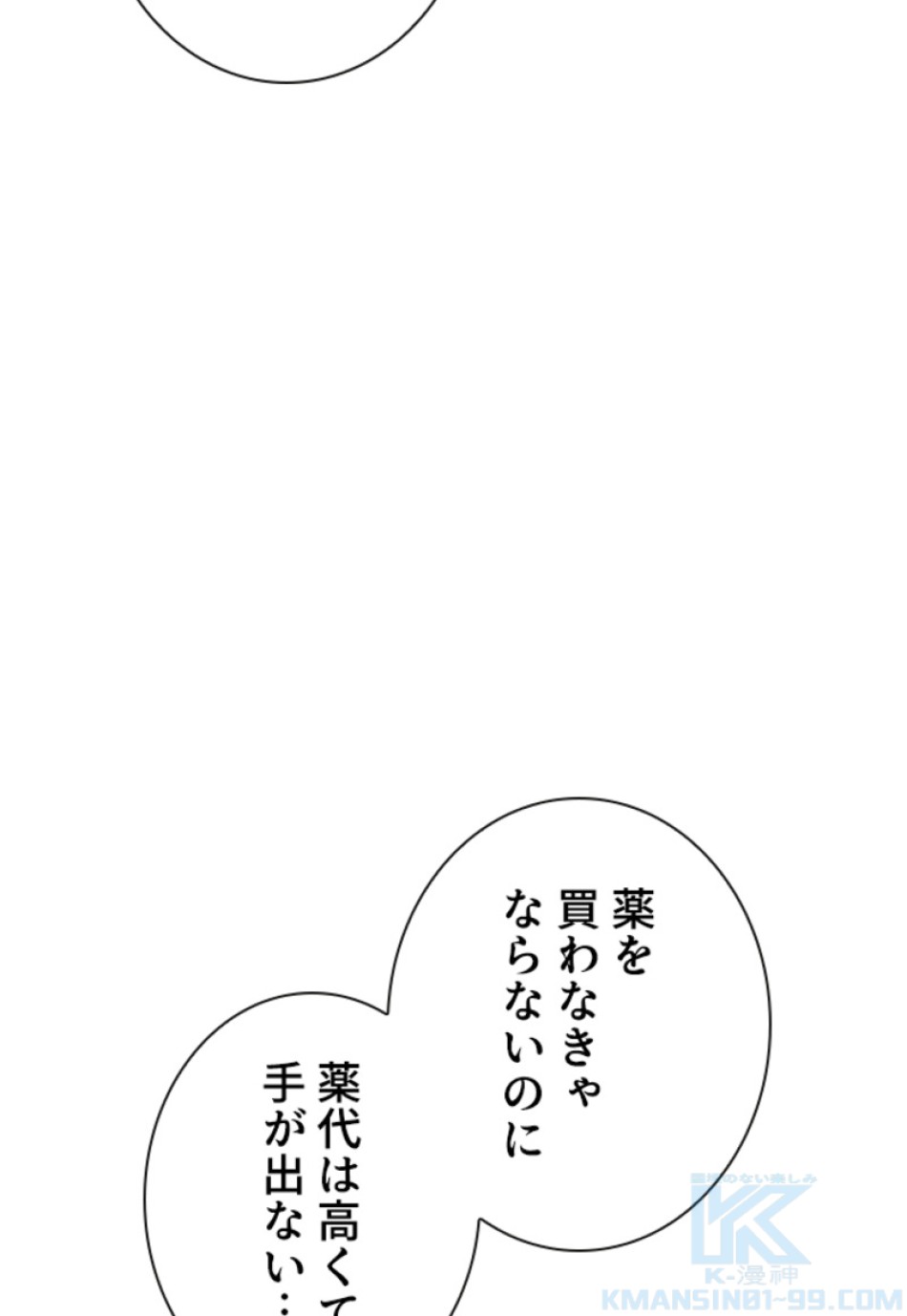 喧嘩独学 第146話 - Page 127