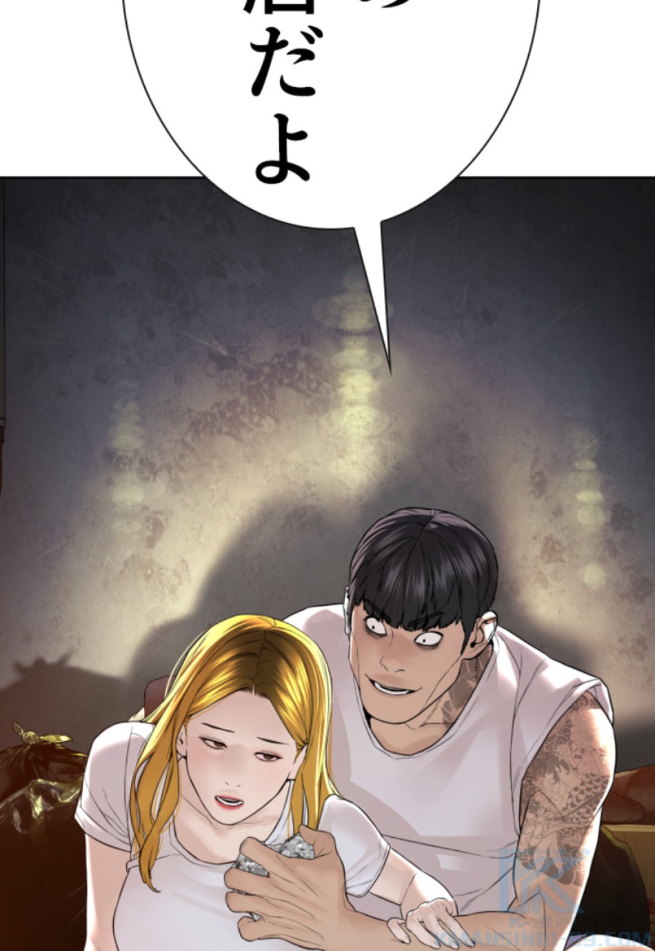 喧嘩独学 第146話 - Page 130
