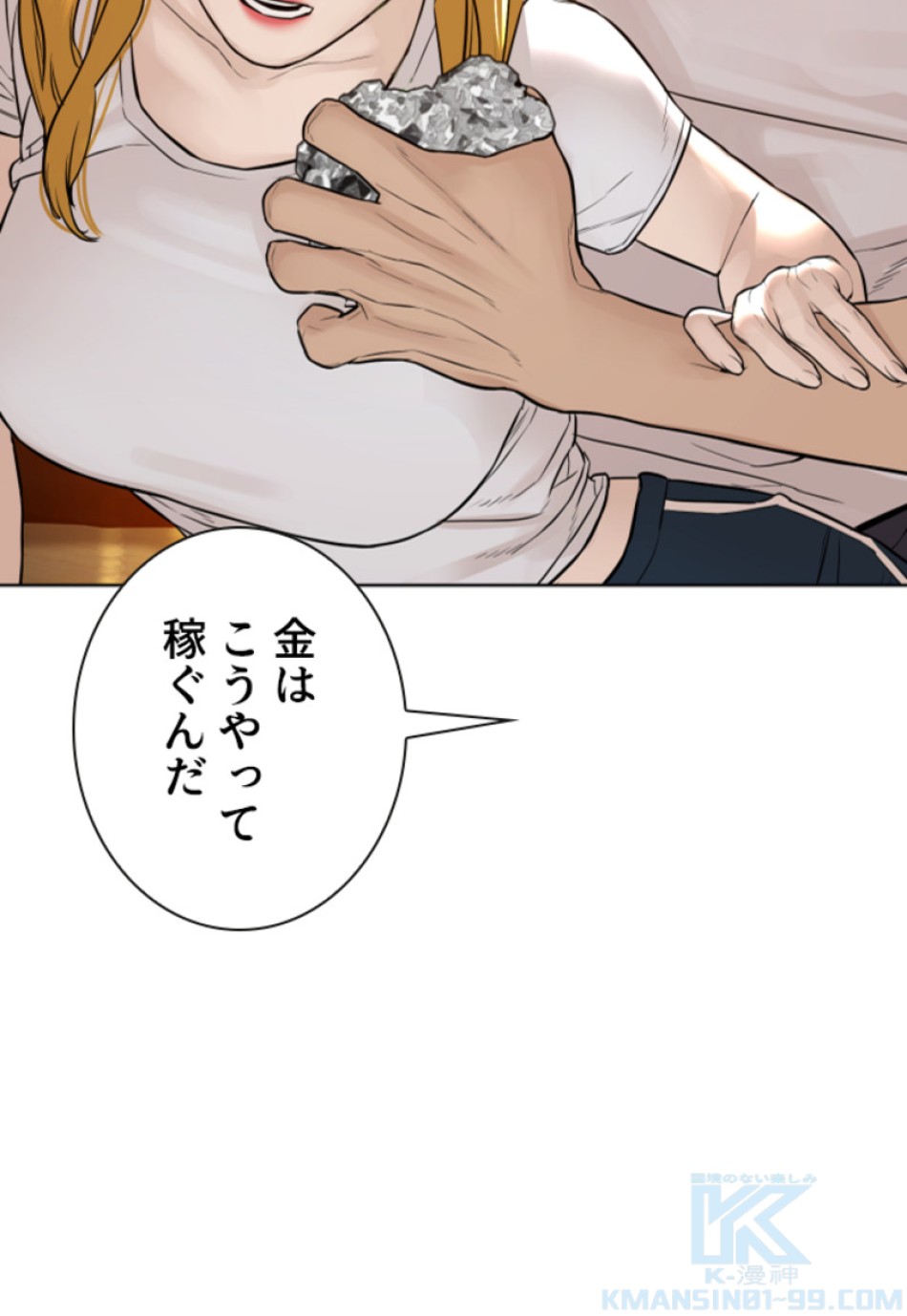 喧嘩独学 第146話 - Page 133