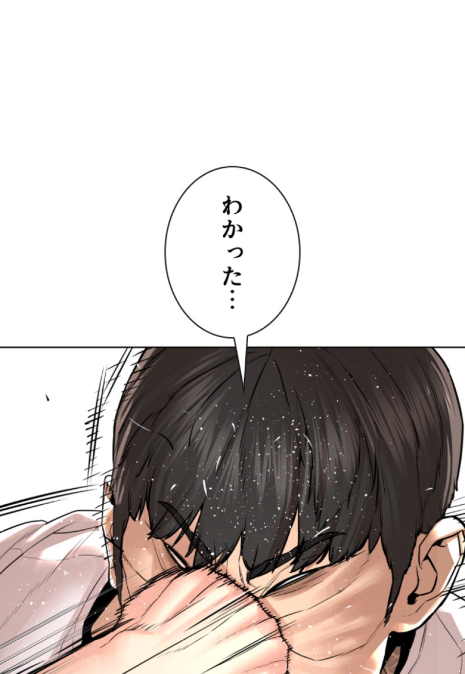 喧嘩独学 第146話 - Page 134