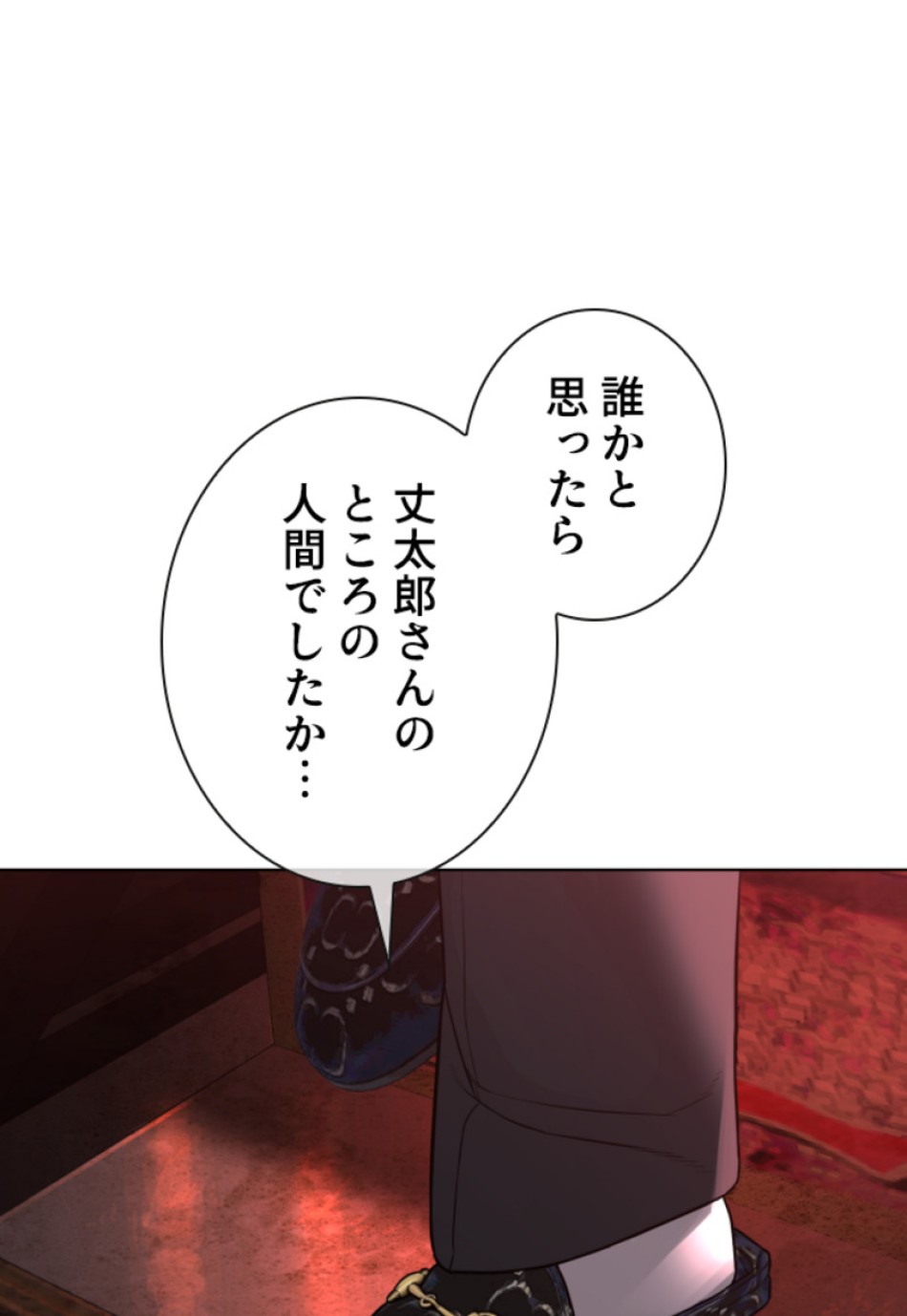 喧嘩独学 第146話 - Page 14